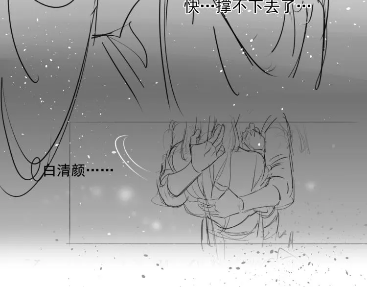 第22话 狼心狗肺的子民 第97页