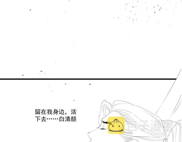第22话 狼心狗肺的子民 第98页