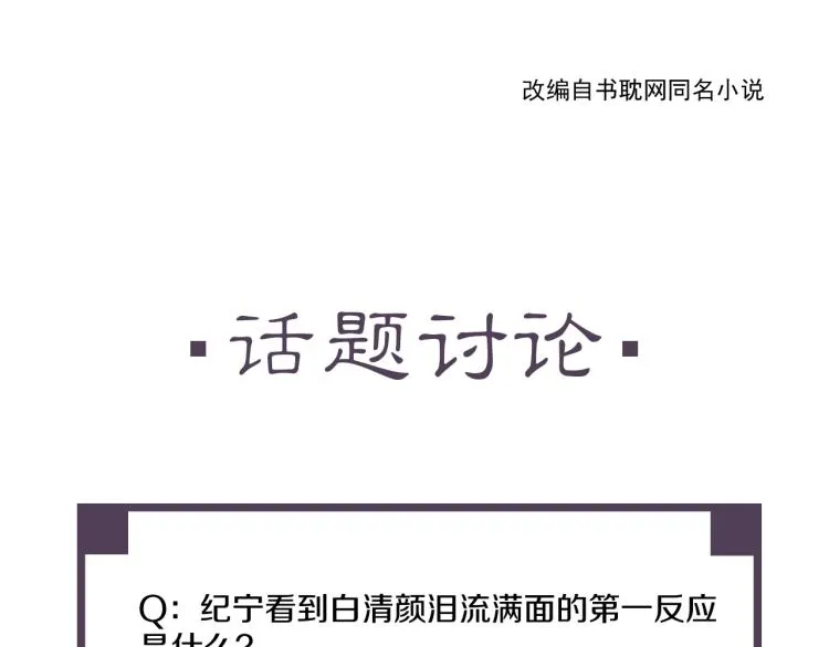 第22话 狼心狗肺的子民 第104页