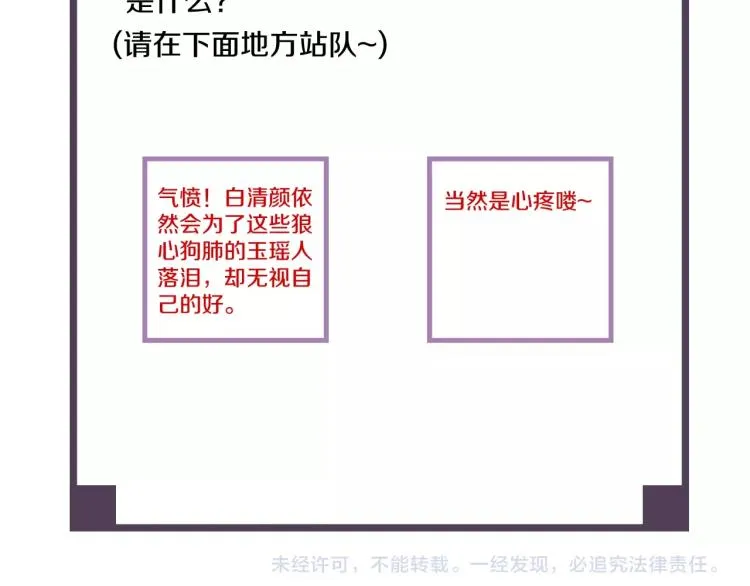 第22话 狼心狗肺的子民 第105页