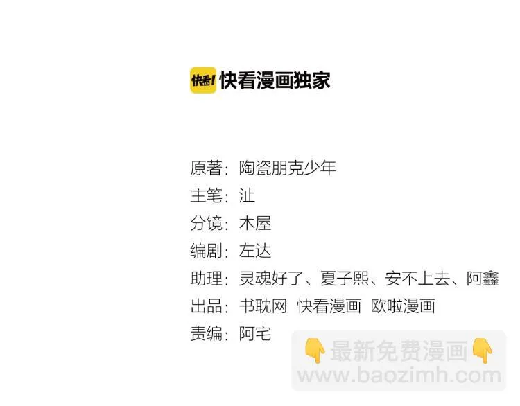 第23话 我好痛 第3页