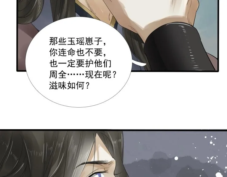 第23话 我好痛 第15页