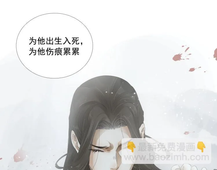 第23话 我好痛 第21页