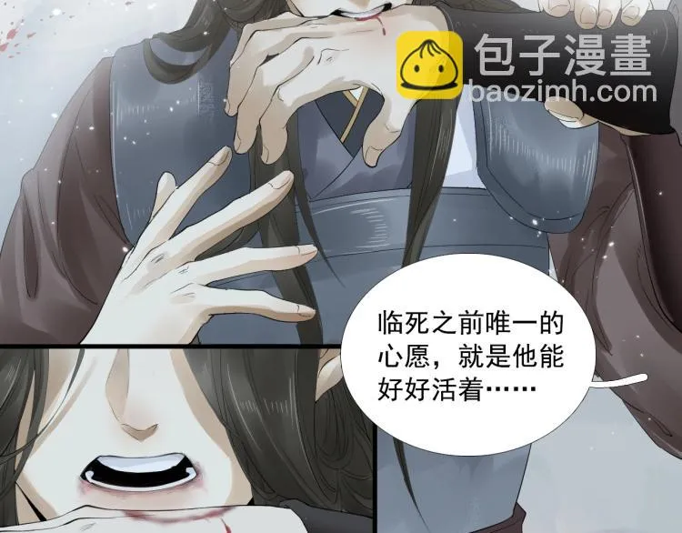 第23话 我好痛 第22页