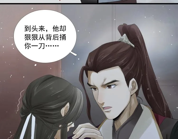 第23话 我好痛 第23页