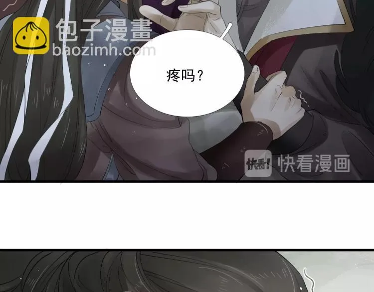第23话 我好痛 第24页