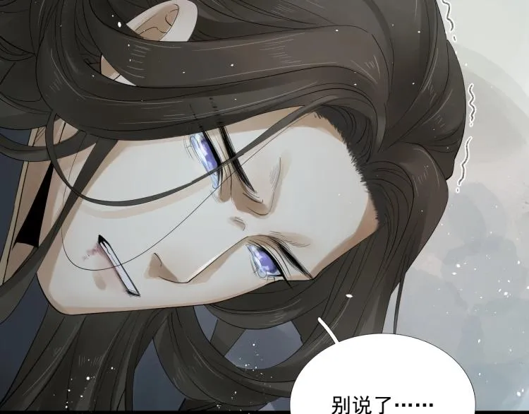 第23话 我好痛 第25页