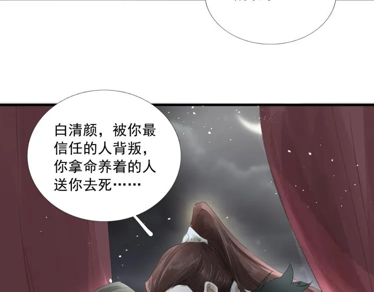 第23话 我好痛 第26页