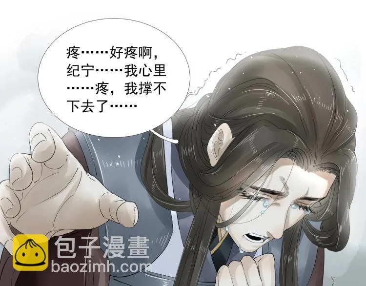 第23话 我好痛 第31页
