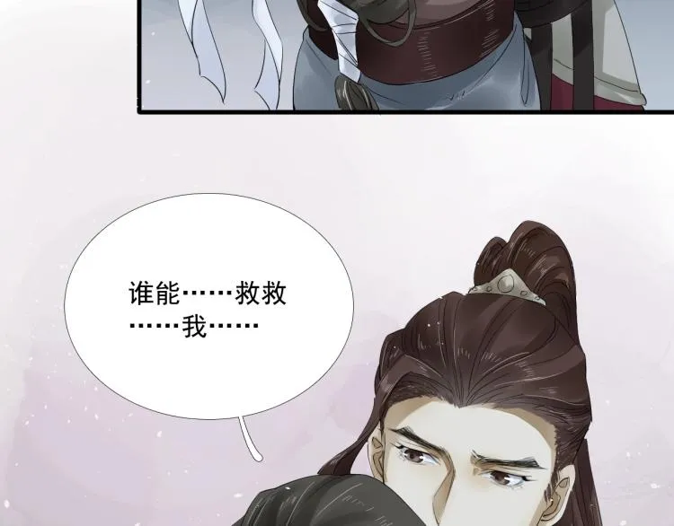 第23话 我好痛 第35页