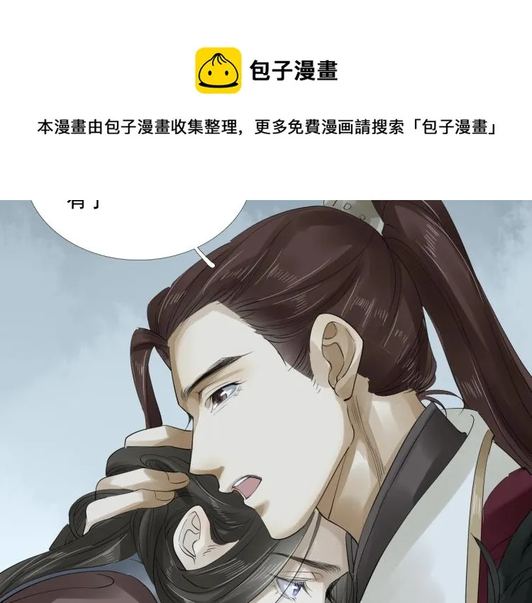 第23话 我好痛 第37页