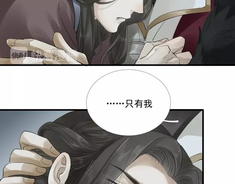 第23话 我好痛 第38页