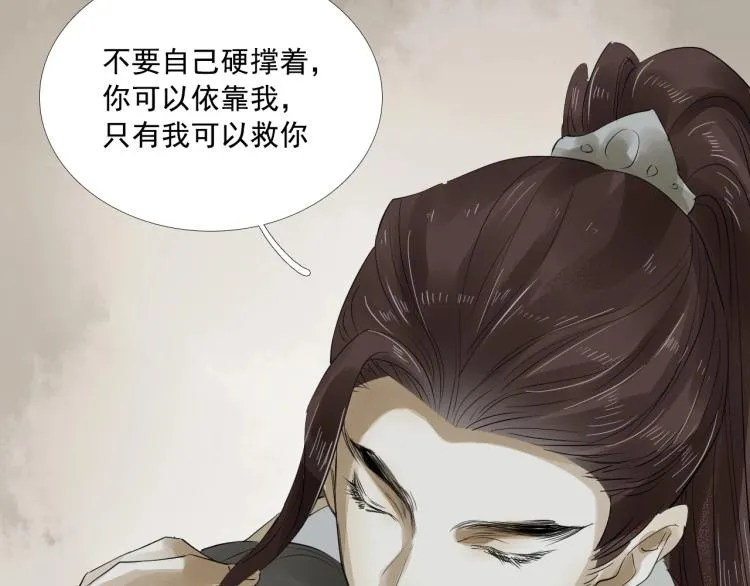 第23话 我好痛 第40页
