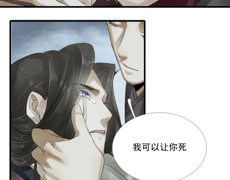 第23话 我好痛 第42页