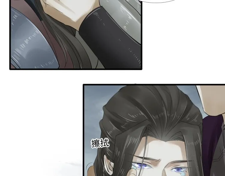 第23话 我好痛 第43页