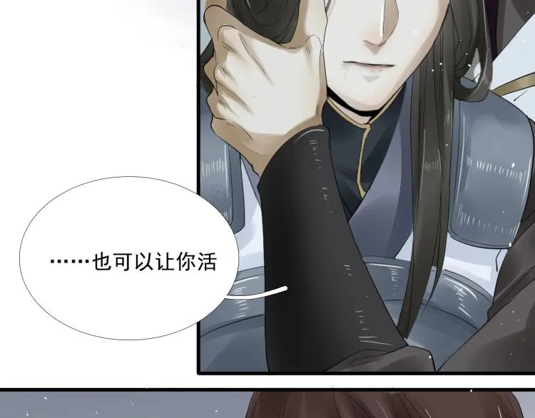 第23话 我好痛 第44页