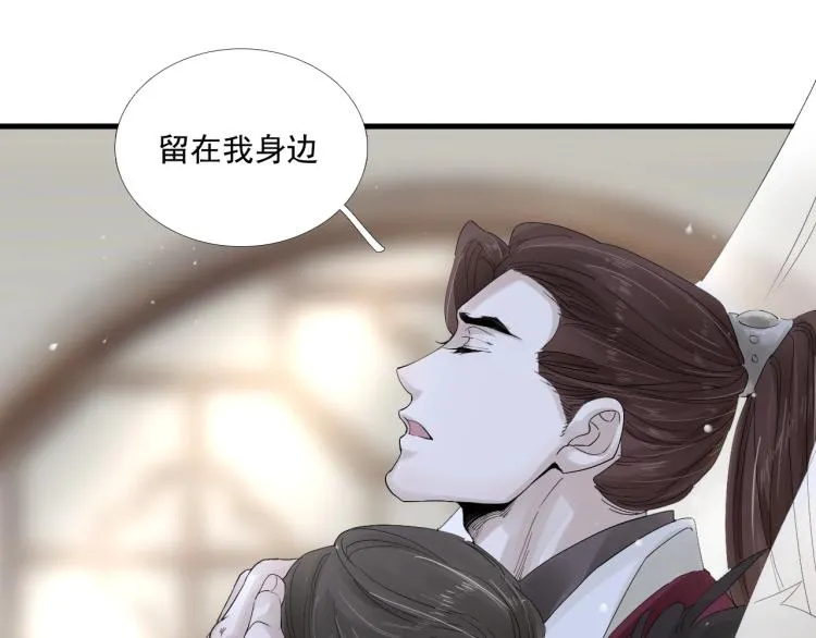 第23话 我好痛 第48页