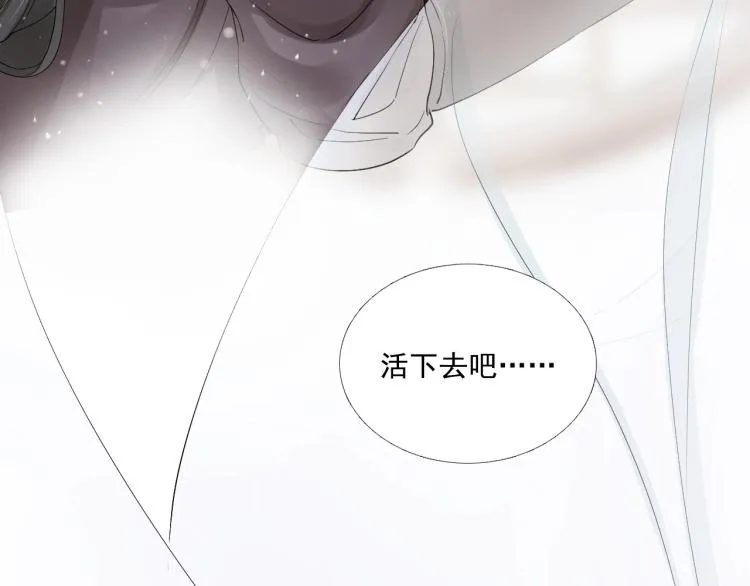 第23话 我好痛 第50页