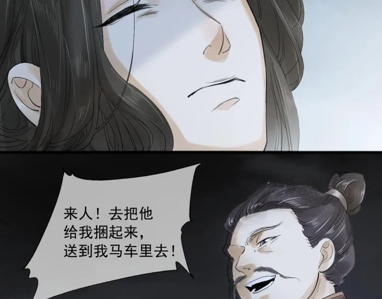 第23话 我好痛 第54页