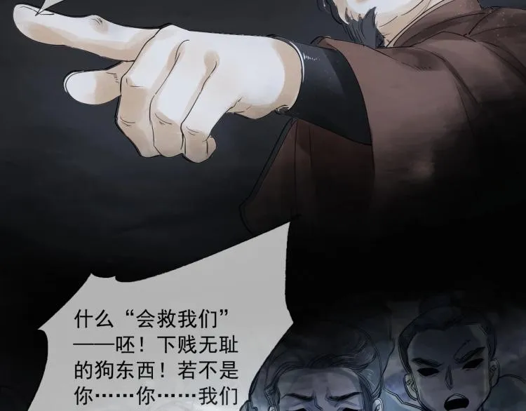 第23话 我好痛 第55页