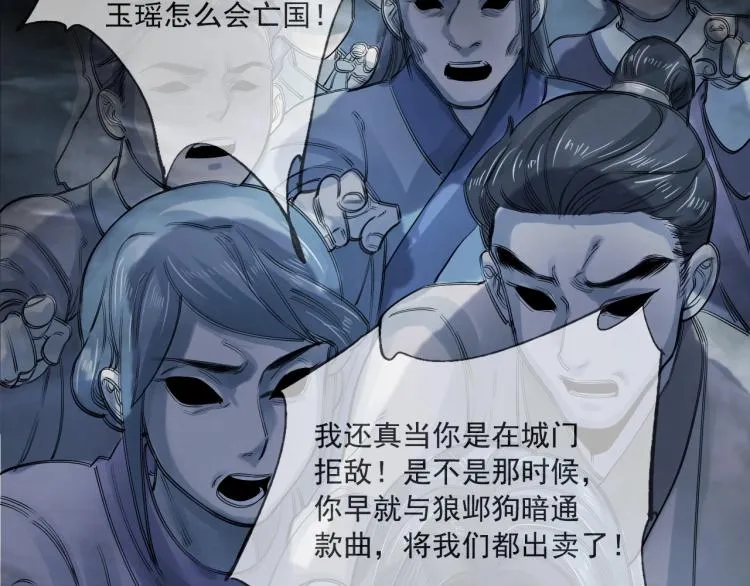 第23话 我好痛 第56页