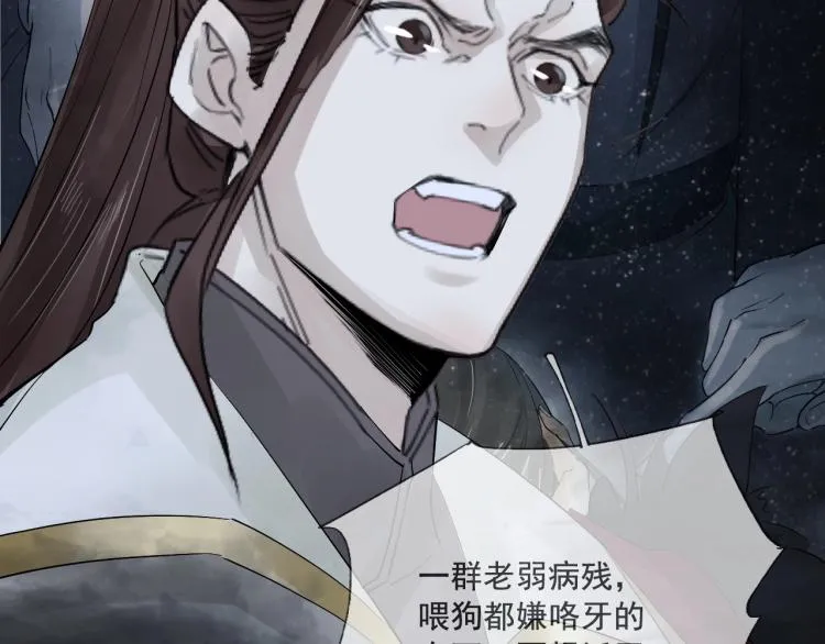 第23话 我好痛 第58页