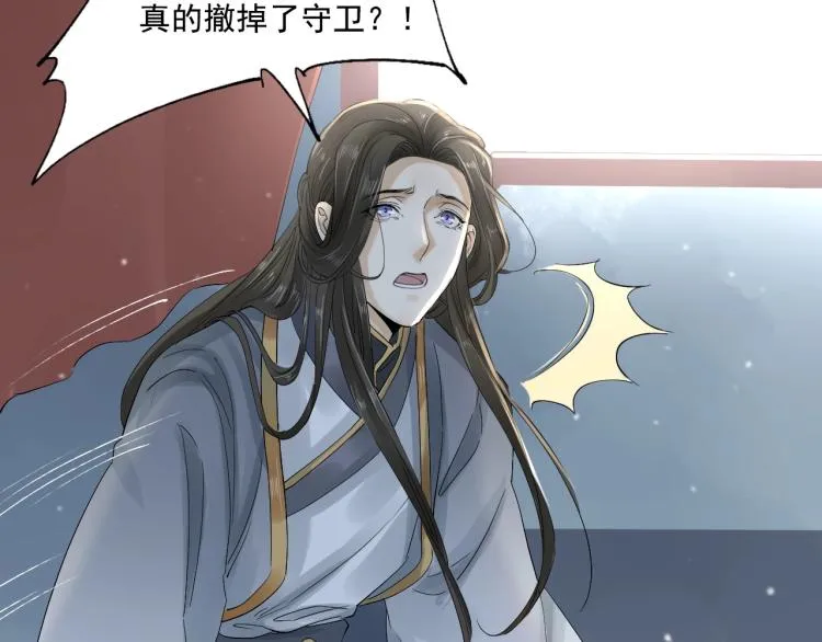 第23话 我好痛 第61页