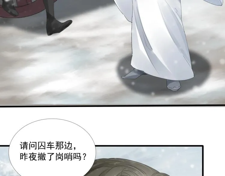 第23话 我好痛 第66页