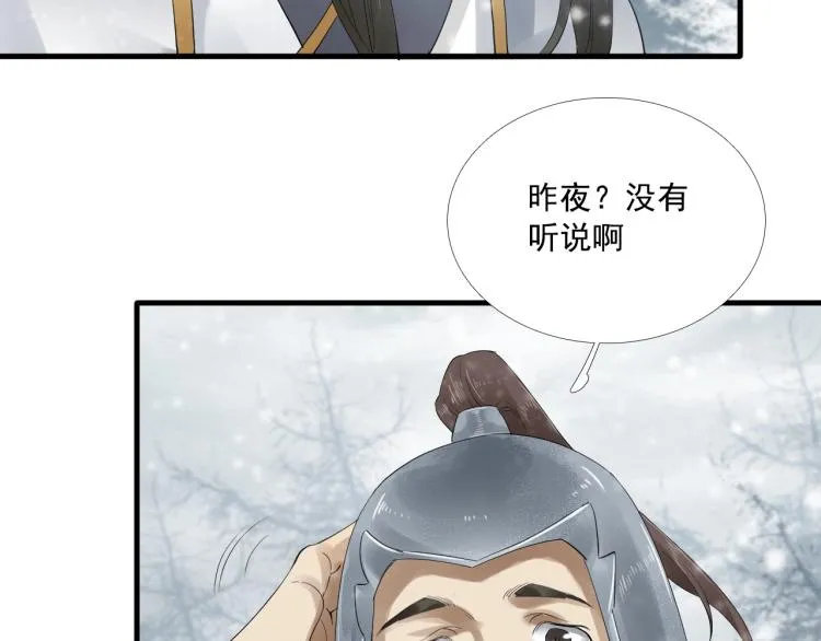 第23话 我好痛 第68页