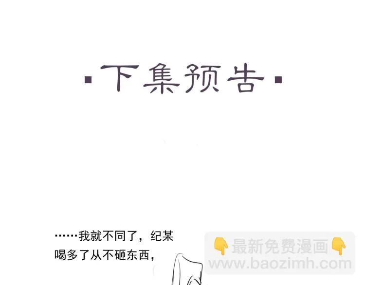 第23话 我好痛 第78页