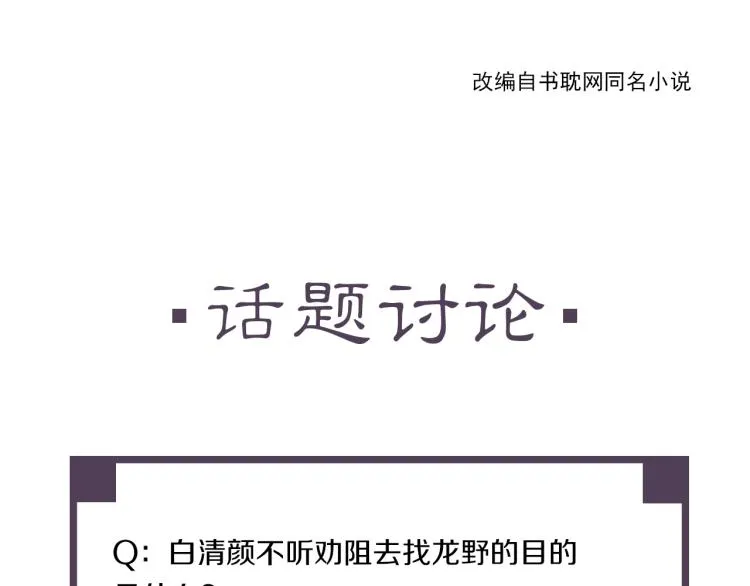 第23话 我好痛 第87页