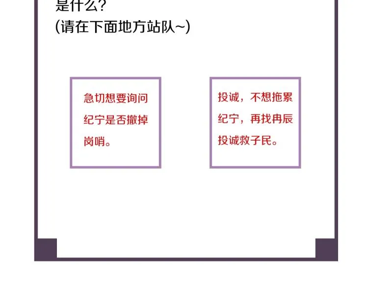 第23话 我好痛 第88页