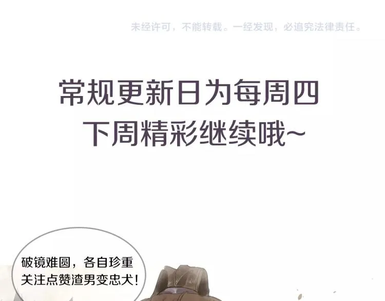第23话 我好痛 第89页