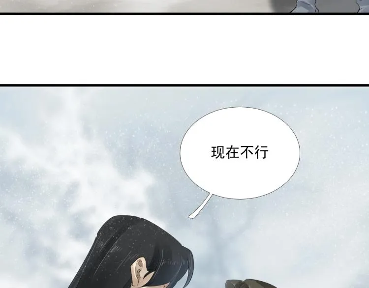 第24话 舍不得 第10页