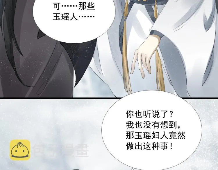 第24话 舍不得 第12页