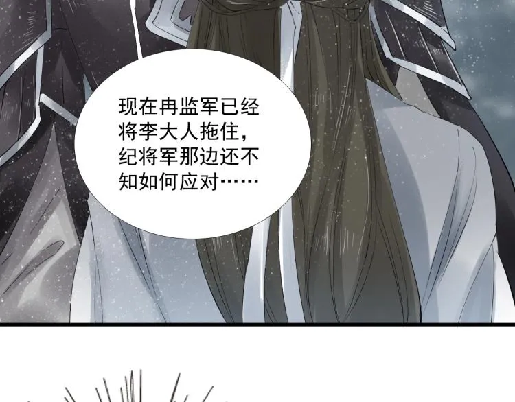 第24话 舍不得 第14页
