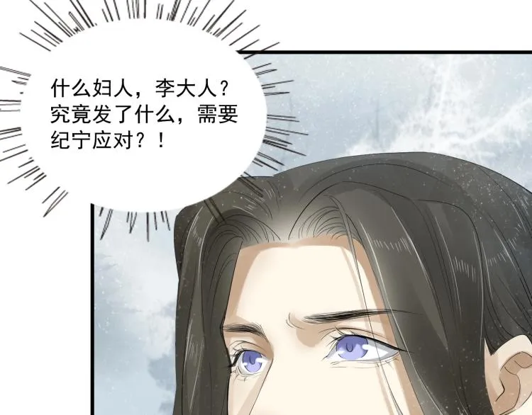 第24话 舍不得 第15页