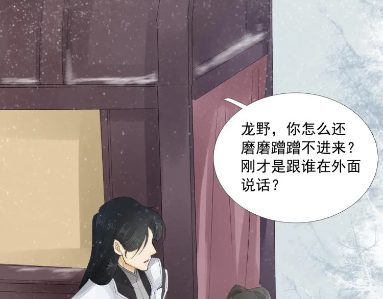 第24话 舍不得 第18页