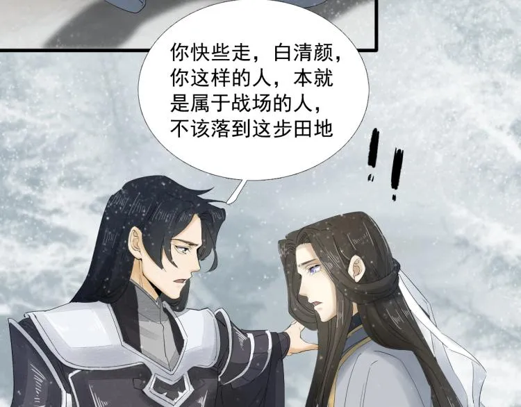 第24话 舍不得 第21页