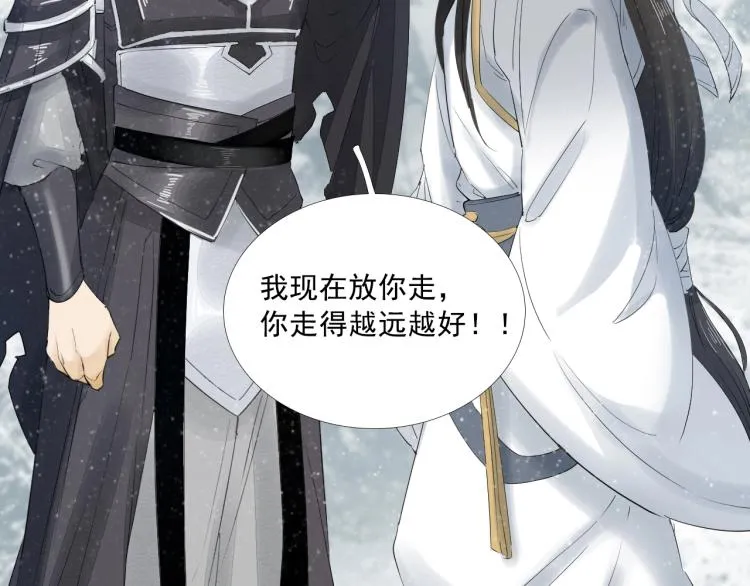 第24话 舍不得 第22页