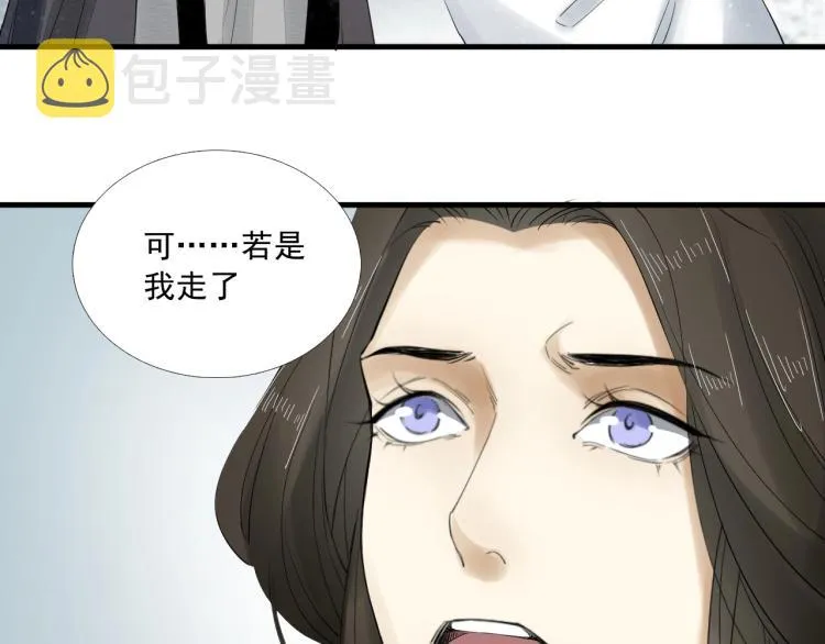 第24话 舍不得 第23页
