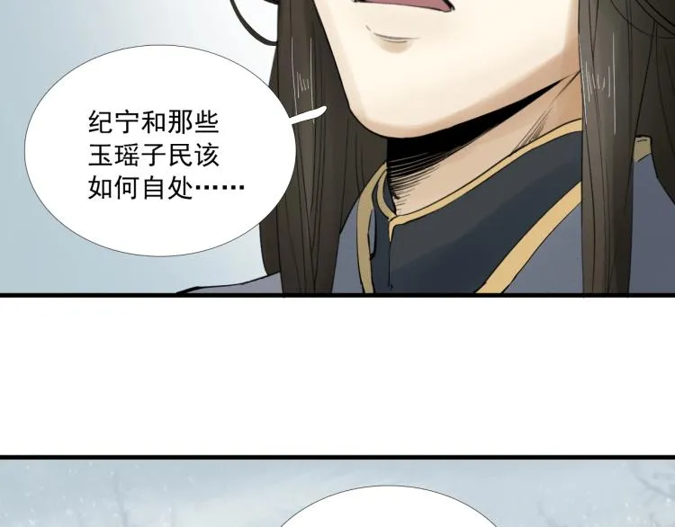 第24话 舍不得 第24页