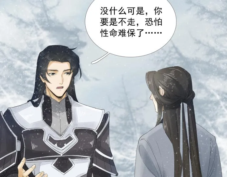 第24话 舍不得 第25页