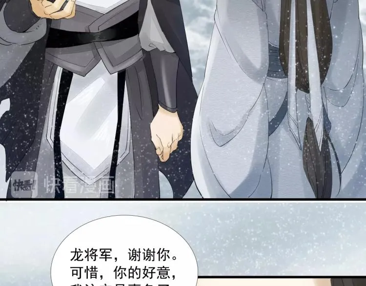 第24话 舍不得 第26页
