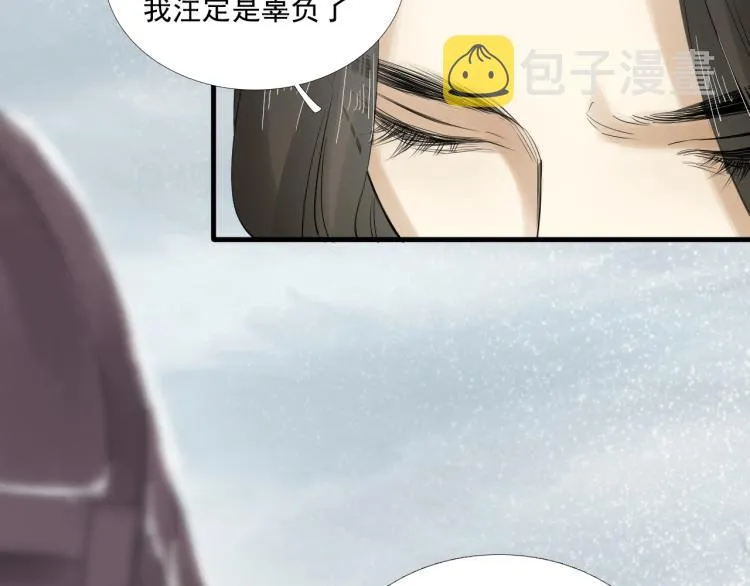 第24话 舍不得 第27页