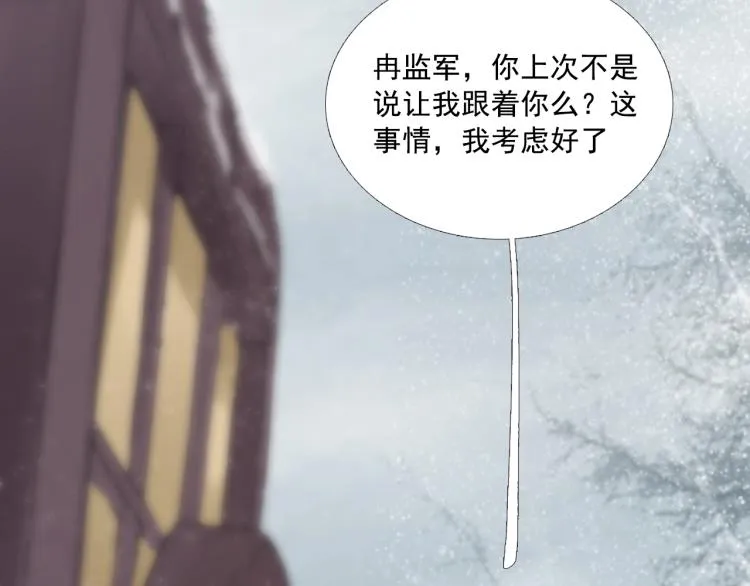 第24话 舍不得 第28页