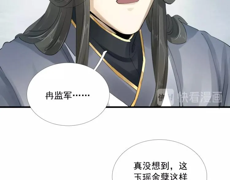 第24话 舍不得 第37页