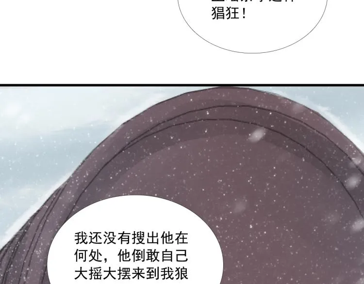 第24话 舍不得 第38页