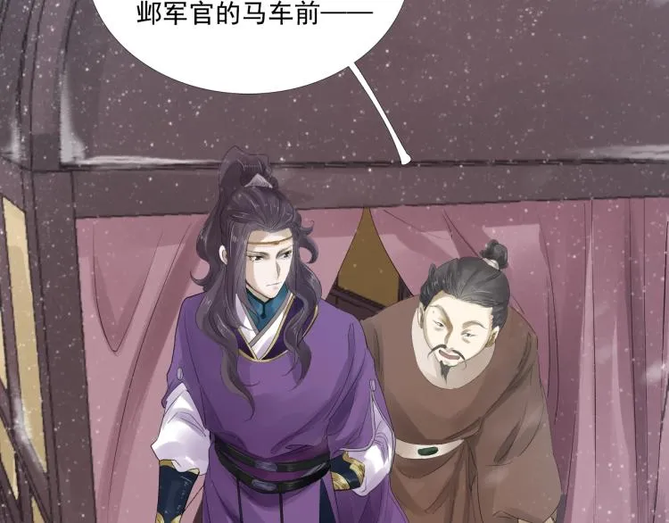 第24话 舍不得 第39页