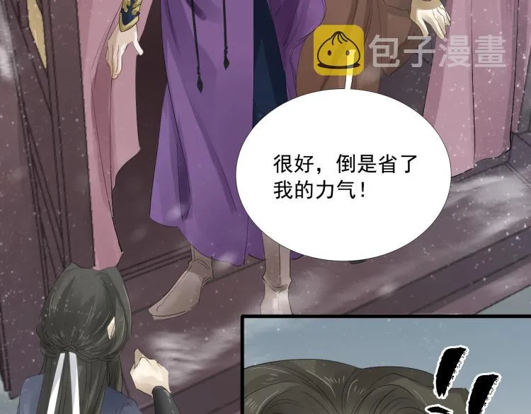 第24话 舍不得 第40页